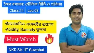 Application of Inductive Effect(+I & -I effect): GOC Class11 Chemistry NEET/JEE/WBJEE by NKD Sir