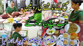 Subah ka Nashta Routine ☕ | Suji ka Halwa, Roti, Chai | Pakistani Housewife Daily Vlog