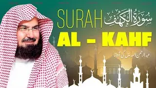 Surah Al-Kahf | A Light Between Two Fridays | Powerful Recitation for Protection & Guidance