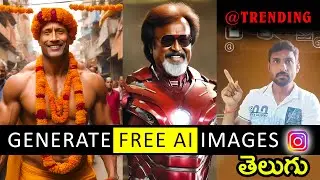 Generate FREE AI IMAGES | AI Telugu | Create INSTAGRAM Trending Artificial Intelligence Images
