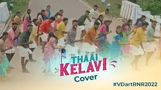 Thaai Kelavi Cover | VDart Version | VDart RNR 2022