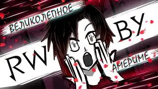 Колоссальный ОБОРЗ - RWBY Volume 1-Адын | Жан - ГГ, Само-отсылки, Вайфы