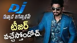 Allu Arjun's DJ Movie Teaser Release Date Confirm || Duvvada Jagannadham Teaser
