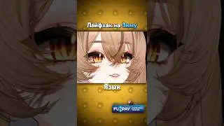 у вас тоже замерзает? #vtuber #втубер #twitch #recomendation #vtubermeme