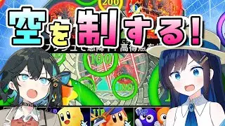 【カービィのエアライダー】 青春を取り戻す空の旅 #29 【VOICEROID実況】