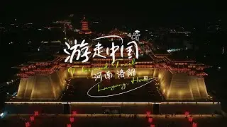Tales & Trails: Walking the Yellow River civilization from Luoyang