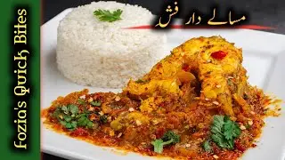 Masaledar Fish Curry | Mild & Delicious Fish Recipe | Soft Desi Zaiqa