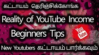 Youtube Beginner Tips in Tamil - New Youtube Beginner's Guide [Tamil]