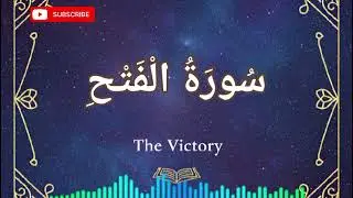 Beautiful recitation of Surah Al Fath |Telawat Quran|Al Hidayah Noor 360