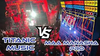 Titanic Music Vs Maa Manasha Pro Face To Face Competition #TitanicMusic #maamanashapro #bbsrdjs 