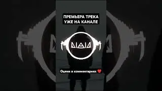 EchoG - Три Героя (ПРЕМЬЕРА ТРЕКА 2025) #музыка #trending #music #премьера2025 #тренды
