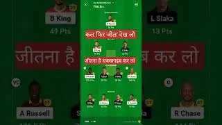 #dream11 टीम #fantasyteam #rank 1 team