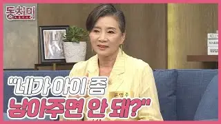 시니어 모델 윤영주, 딩크족으로 살겠다던 딸에게 눈물로 호소? ＂네가 아이 좀 낳아주면 안 돼?＂ MBN 221022 방송