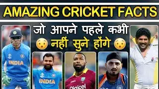cricket facts|| cricket pahle 2 stumbs say khela jata tha|| #cricket #cricketfacts #cricketnews