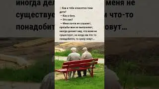 Невидимый, но нужный