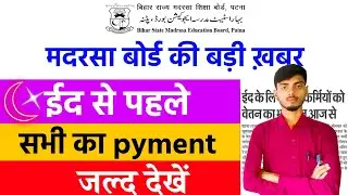 Madras Board ki Bahut badi khabar // #L Two Bhaiya // L Two Bhaiya // #bsmeb #bseb