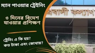 Elevate Your Career with BMET Training! Bangladesh Manpower Training