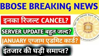 BBOSE BIG UPDATE TODAY || bbose January Exam 2023 Latest NEWS TODAY