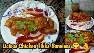 Licious Chicken Tikka (Boneless) Tutorial | लशियस चिकन टिक्का (बोनलेस) ट्यूटोरियल