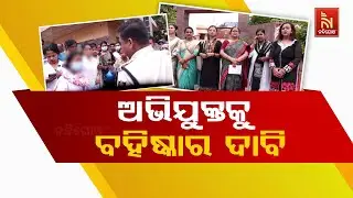 AIIMS Bhubaneswar Misbehavior Row: Outsourcing Staff Demands Suspension of Accused Nursing Officer