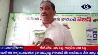ఆకర్ష్-మీ మందుతో పండు ఈగను తరిమేయోచ్చు..! | Akarsh -Me : medicine get rid of fruit fly | g9tv