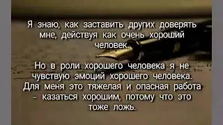 Письмо от нарцисса до его жертвы. самовлюбленный