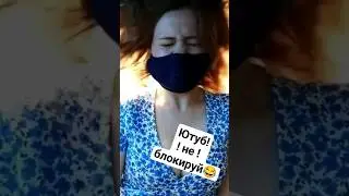 Как вам реакция?)