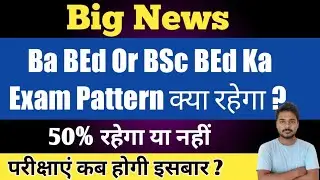 Bsc Bed/ Ba Bed Exam Pattern 2022 | Bsc BEd Exam Pattern 2022 | Ba BEd Exam Pattern 2022