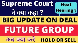 Future Group Latest News | Future Group Reliance Deal Update | Supreme Court Hearing Update |