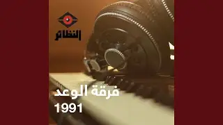 يصبرني