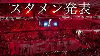 アルバルク東京スタメン発表