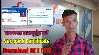 Roinet BC Certificate Download kaise kare रोइनेट सर्टिफिकेट डाउनलोड कैसे करे