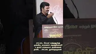 Saattai Duraimurugan Speech | NTK | Seeman #ntkseeman #saattaispeech | Rajakili Movie | Nxtpix