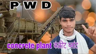 PWD plant new #blogvideo #damar #plant#srkari #contract
