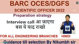 HOW TO CRACK BARC EXAM 2022 | PREPARATION STRATEGY FOR ALL BRANCHES