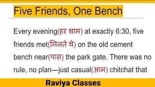 Five Friends, One Bench | Story से English सीखे   #angrejipadnakaisesikhe #englishpadhna