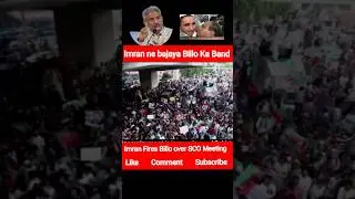 IMRAN KHAN FIRE ON BILAWAL BHUTTO DURING ROAD SHOW ON SCO MEETING OUTCOME || #SHORTS #PAKISTANNEWS