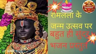 Ram lala janmotsav#Ram lala ki janm bhumi Ayodhya#Ayodhya ke ramlala