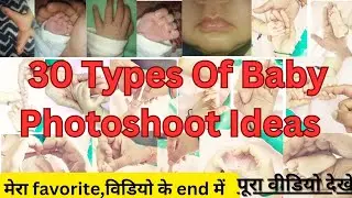 30 Creative Baby Photoshoot 😍| #babyphotography #cutebaby #babygirl #newborn #viralvideo #baby