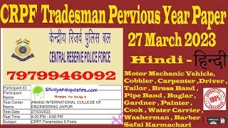 crpf constable tradesman previous year question paper 27 March 2023, Hindi - हिन्दी , original paper
