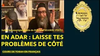 EN ADAR : LAISSE TES PROBL&Egrave;MES DE C&Ocirc;T&Eacute; : COURS DE TORAH EN FRAN&Ccedil;AIS