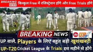 UP-T20 Cricket League Cricket Trials Big Update || Free Trials Free Registration || UP-T20 🏏