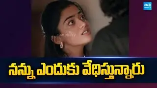 Rashmika Mandanna Broke Down Crying Over Trolls | Rashmika Mandanna Latest News | @SakshiTVET