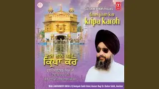 Ram Rai Hoye Baid Banwari
