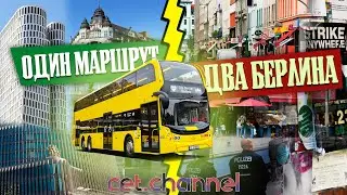 М29: один автобус на два Берлина | IT #39