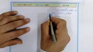 کیمیای پۆلی ۱۲ بەندی ٦ کەرتی ۲ ئەو هۆکارانەی کاردەکەنە سەر خێرای کارلێک