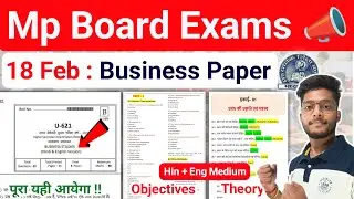 Mpbse 18 Feb 12th Business Paper | mp board exams 2026 business studies most imp que objectives pdf