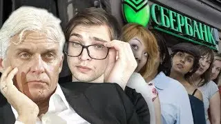 Банки лезут в ваш карман &mdash; LEX MERCATORIA / Тинькофф, Сбербанк и Ватикан