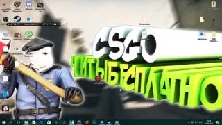 Бесплатный чит для CS GO wh,aim rage legit Triggeresp не палится VAC после обновы 4711
