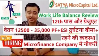 Satya Microcapital Ltd || Microfinance मे नौकरी 12th पास ग्रेजुएट